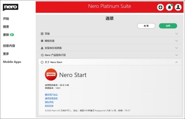 Nero Platinum Suite 2021 白金版 v23.0.100 中文破解版