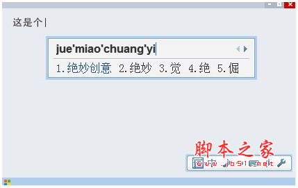 QQ拼音输入法 v6.6.6304.400 简体中文官方安装版