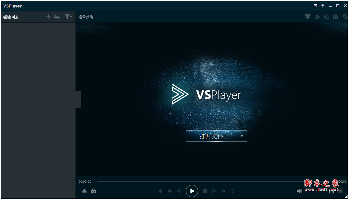 VSPlayer(海康播放器) v7.4.4.5 多语言中文安装版 64位