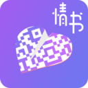 情书二维码生成器app for Android v2.8.4安卓手机版