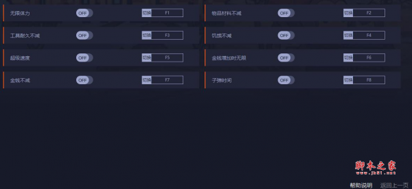 岛屿幸存者八项修改器(金币不减/饥饿不减) v1.0 免费版