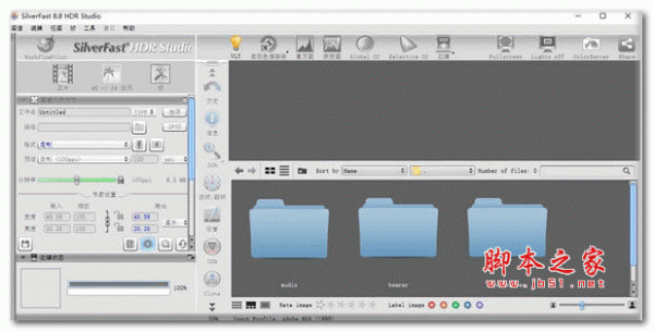 SilverFast HDR Studio 数字成像软件 v8.8.0r17 中文特别版(附安装教程)