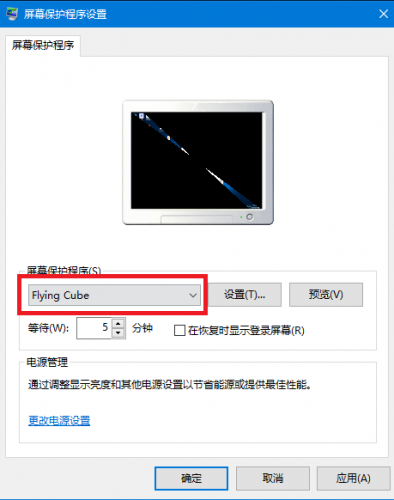 Flying Cube(屏幕保护程序) v2.0.1 官方版