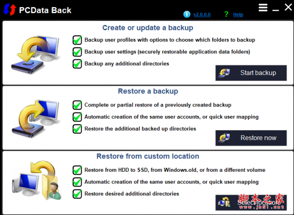 PCData Back(数据备份工具) v2.1.0.0 免费绿色版