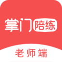 掌门陪练老师 for Android V3.6.0 安卓手机版