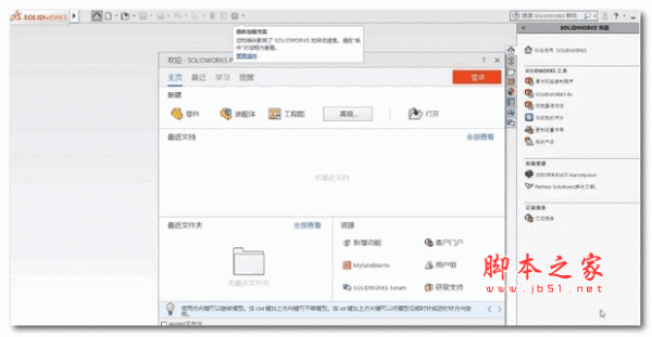 SolidWorks Full Premium(机械设计软件) v2021 中文破解免费(附安装教程)