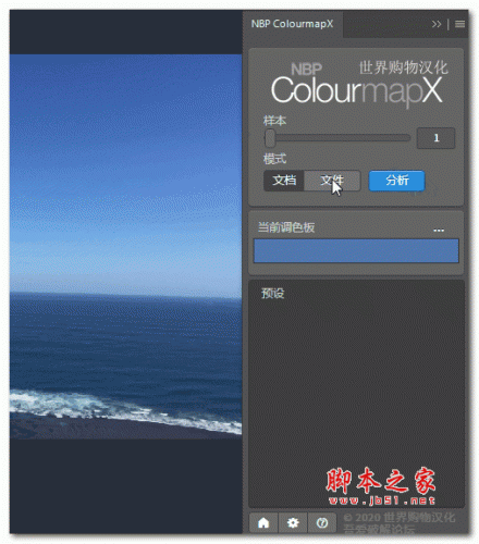 NBP ColourmapX 1(665338渐变映射调色盘插件) 汉化版