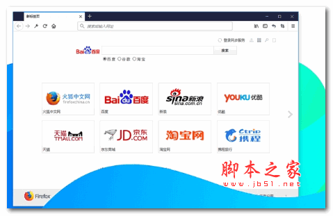 Firefox 桌面版 V81.0 官网中文版 64位