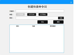 SmartMouse(智能语音鼠标软件) v1.1官方版