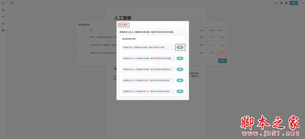 Swrite互链文档 V0.6.1 官方安装版