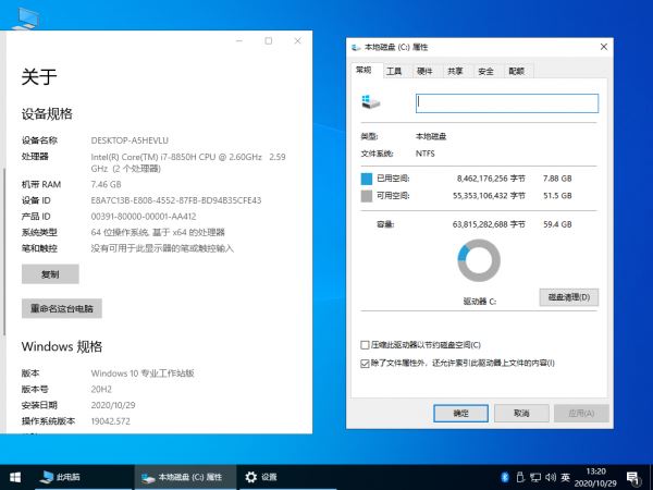 Windows10 v20H2 ISO镜像精简纯净版 19042.985 X64 七合一版