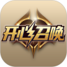 开心召唤 for android v1.0 安卓手机版