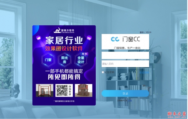 门窗cc设计版(门窗设计软件) v1.0 免费安装版