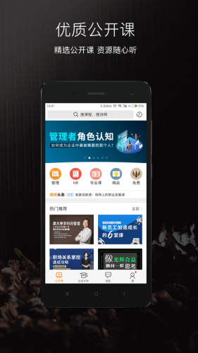 乐班班 for android v2.3.9 安卓手机版