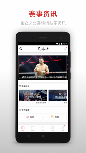 昆仑决 for android v10.1.5 安卓手机版