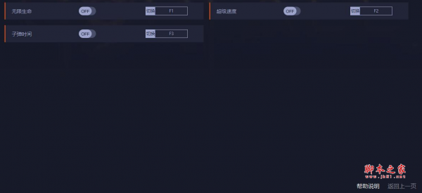 众神陨落三修改器(无限生命/超级速度/子弹时间) v2.0.89 免费版