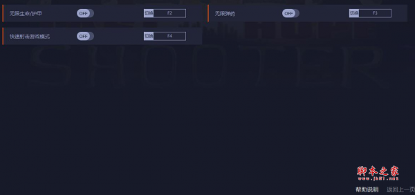 孤胆枪手最后希望三项修改器(无限生命/无限弹药/快速射击) v1.0.2 免费版