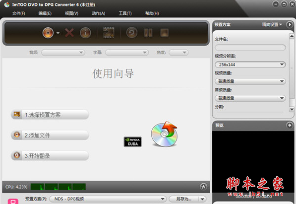 ImTOO DVD to DPG Converter(DVD转DPG软件) v6.5.5 多语言中文安装版