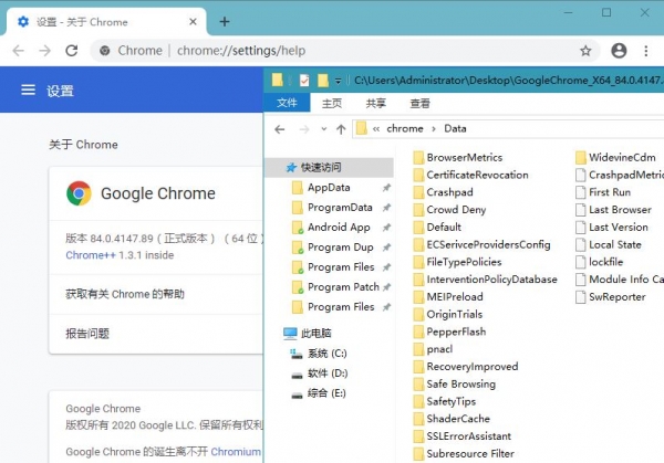 Chrome++(Chrome谷歌浏览器增强插件) v1.4.1 最新免费版