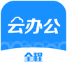 全程云办公 for Android v6.1.3 安卓手机版