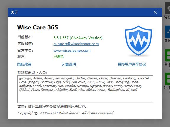 Wise Care 365 Pro(速度很快的系统优化软件) v6.6.2.632 中文官方绿色破解版