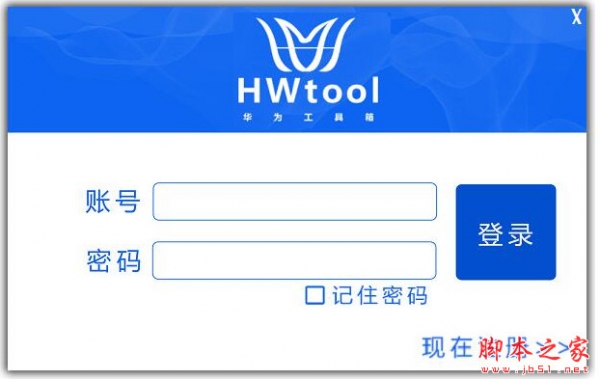hwtool华为工具箱(华为手机刷机工具) V9.0 免费安装