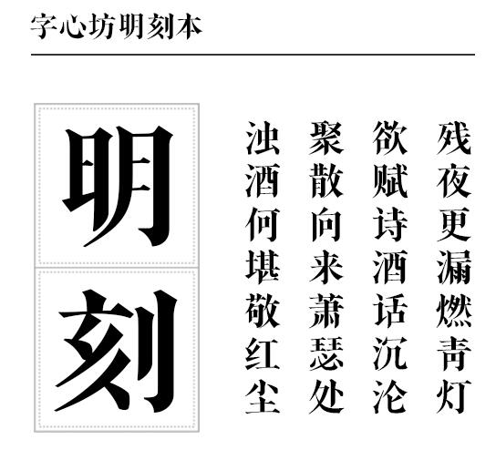 字心坊明刻本