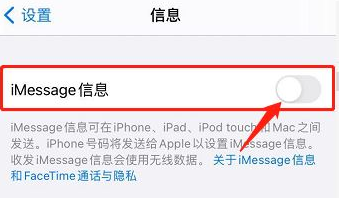 iPhone12默认发送iMessage信息无法发送短信怎么办？