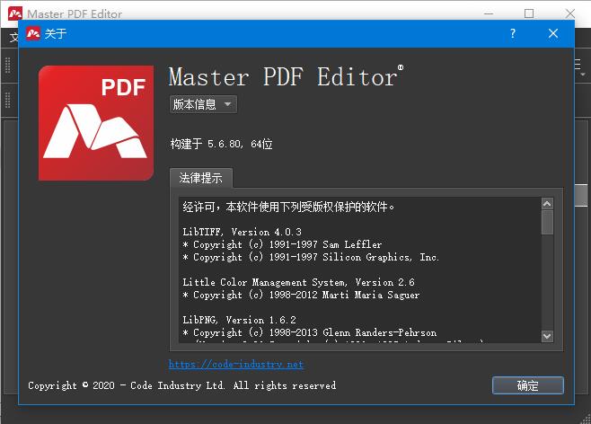 pdf文档编辑工具(Master PDF Editor) v5.9.82 中文免费绿色版