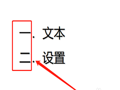 WPS演示文稿怎么添加中文序列项目编号?