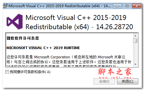 Microsoft Visual C++ 2015-2019运行库(vcredist_x64.exe) 简体中文官方版 