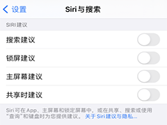 iOS14如何隐藏键盘上方的手机号码