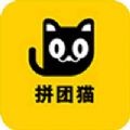 拼团猫 for android v1.0.9 安卓手机版