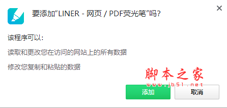 PDF荧光笔(Chrome LINER标记文本插件) v5.67.0 免费版
