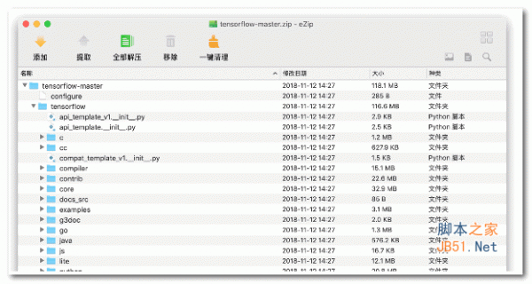 全能型Mac解压缩软件MacZip for Mac V2.2中文版 苹果电脑版