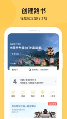 树旅 for Android v1.6.2 安卓手机版