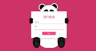 基于jQuery+CSS3绘制的卡通可爱熊猫遮眼登录页面实例特效源码