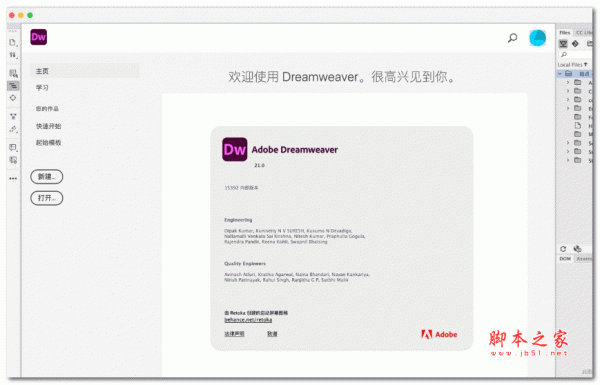 网页设计工具Adobe Dreamweaver 2021 for Mac v21.0 中文破解版
