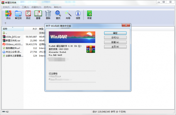 老牌压缩软件WinRAR v6.1.1 中文绿色便携版(无需注册即为授权版)