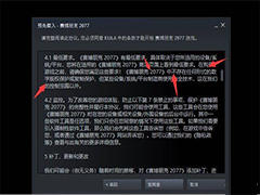 steam赛博朋克2077能共享吗 赛博朋克2077共享情况说明