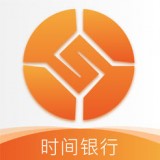 时间银行 for android v3.0.0 安卓手机版