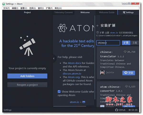 atom文本编辑器 v1.53 中文免费版(附使用教程)