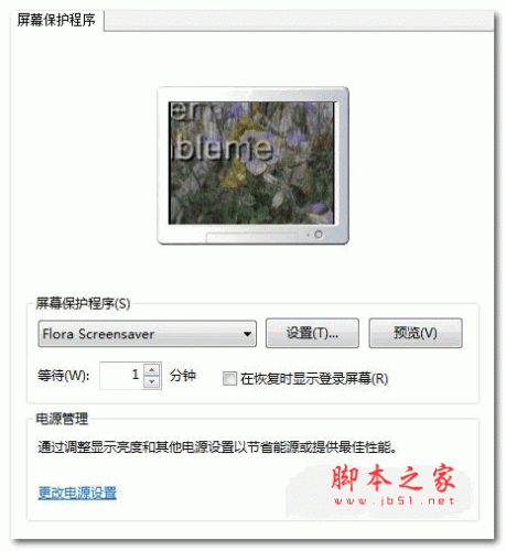 Flora Screensaver(植物屏保) v1.0 官方安装版