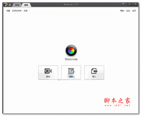 gif动图制作软件(honeycam) v3.29 官方安装版 64位