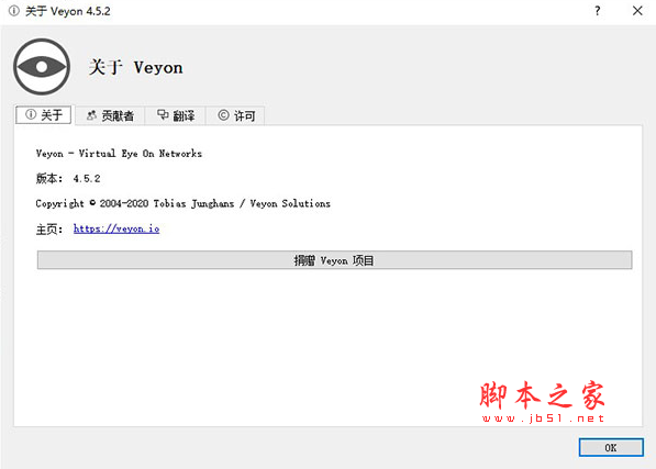 Veyon(计算机网络监控软件) v4.8.3.0 中文安装版 32/64位