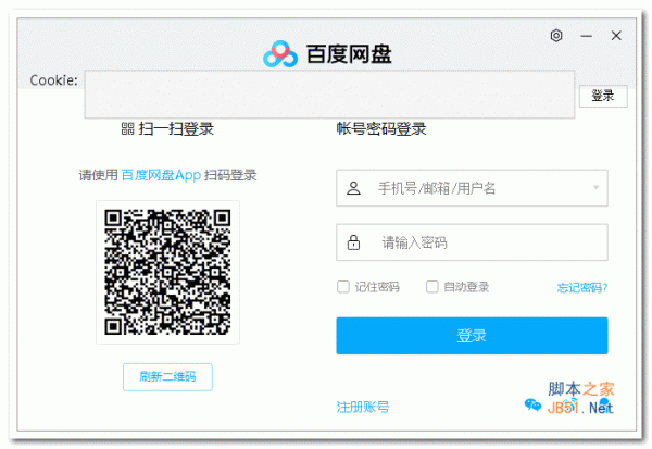 DupanTools百度网盘不限速下载器 v2.0.0.265 中文绿色免费版