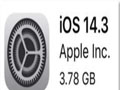 iOS14.3重大更新 iOS14.3重大更新内容汇总