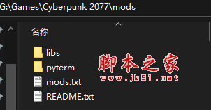 赛博朋克2077MOD加载程序(mod管理工具) 免费版