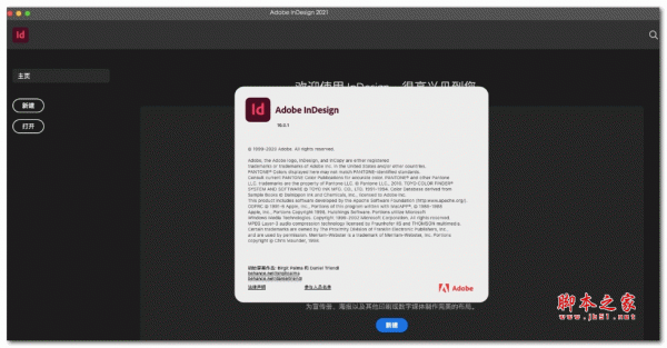 Adobe InDesign 2021 for Mac v16.0.1 中文破解版