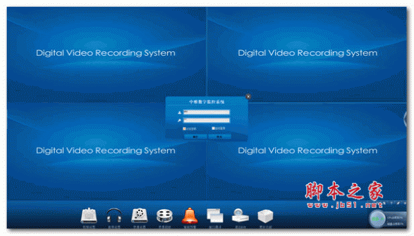 中维视频采集卡集成监控系统 v9.10.8.1 官方安装版